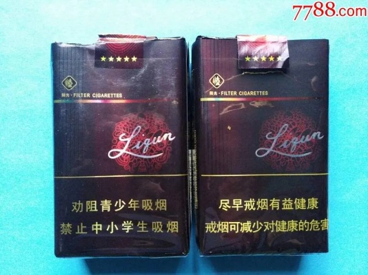 黑色利群软盒香烟价格及品牌介绍 - 2 - 635香烟网