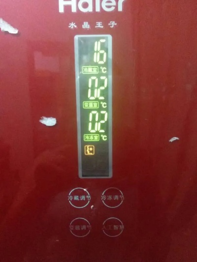 海尔冰箱温度怎么调17，海尔冰箱温度怎么调