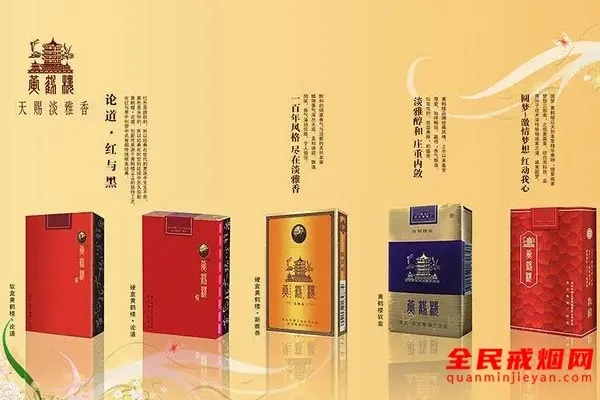 黄鹤楼香烟官方网站旗舰店，黄鹤楼香烟官方网站！