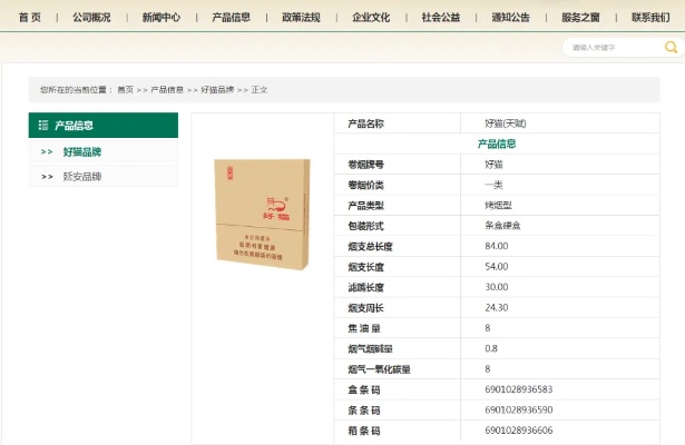 中国烟草官网直购平台，一站式烟草产品订购服务 - 3 - 635香烟网