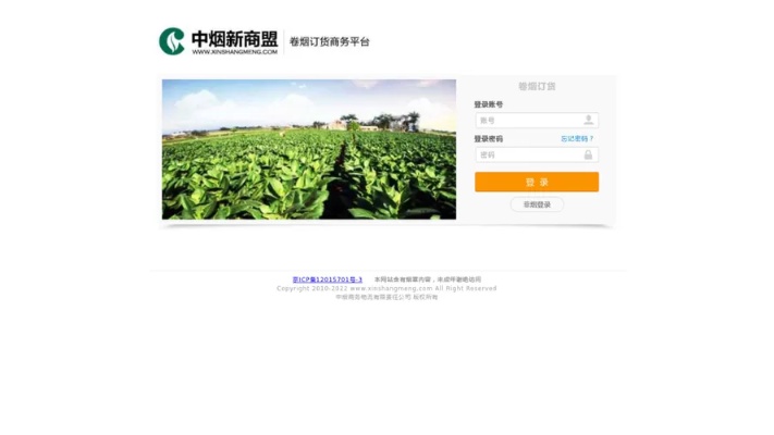 广东烟草电子商务网站的发展与创新广西代工香烟 - 2 - 635香烟网