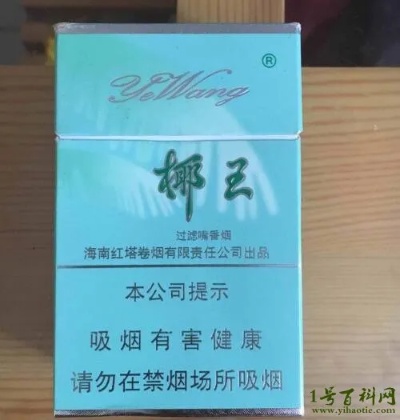 椰王香烟绿盒版：价格与独特魅力解析