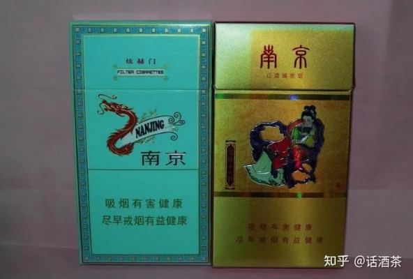 探索南京烟品牌多样性，品味不同系列的香烟文化 - 3 - 635香烟网
