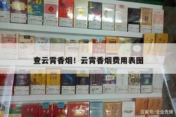 云霄香烟品牌介绍及市场分析厂家直销 - 1 - 635香烟网