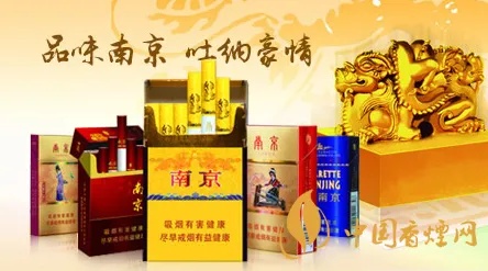 探索南京烟品牌多样性，品味不同系列的香烟文化 - 4 - 635香烟网
