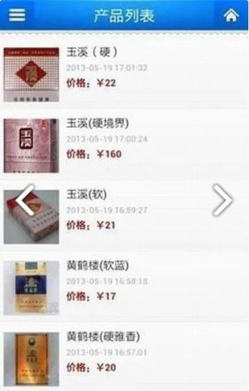 探索中国正规渠道，一键购买香烟的便捷购物软件 - 1 - 635香烟网