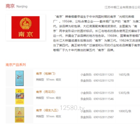 南京香烟批发价格一览，最新市场报价指南 - 3 - 635香烟网