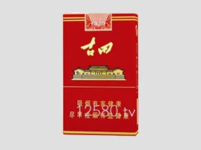 古田1929硬盒香烟价格及包装设计详解