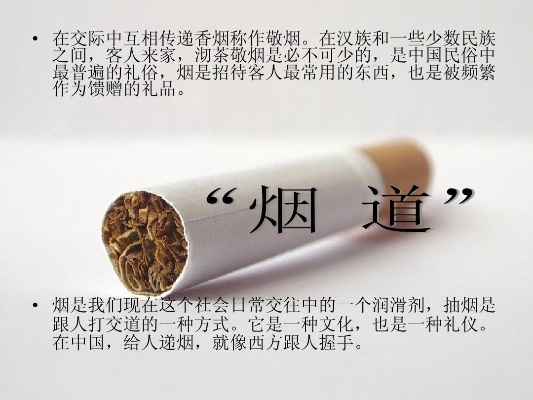 香烟文化探索，品味与健康的平衡艺术 - 4 - 635香烟网