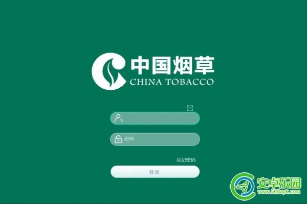 中国烟草在线购置平台入口指南