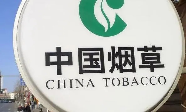中国烟草网上超市,烟草网上订货平台