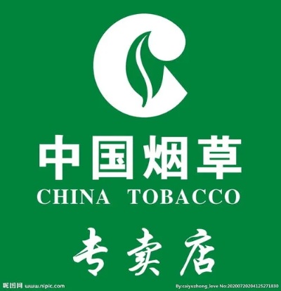 中国烟草行业的电子商务革命直销批发 - 3 - 635香烟网