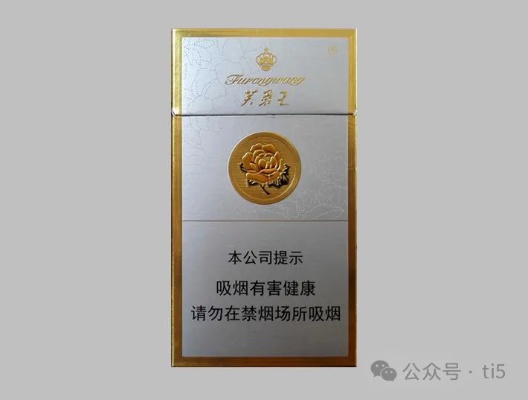芙蓉王香烟，细支传奇，批发新篇章 - 2 - 635香烟网
