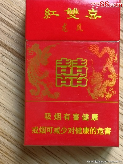 探究龙凤红双喜香烟，品牌起源与独特货源传奇 - 3 - 635香烟网