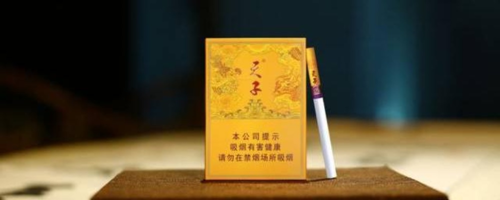 天子香烟，细支艺术，品味中国香烟文化的深邃魅力 - 1 - 635香烟网