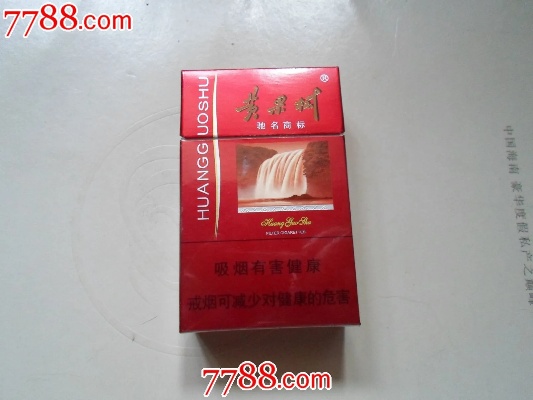 黄果树香烟，一手货源，品味与价值的完美融合 - 4 - 635香烟网