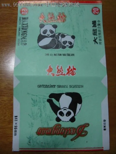 大熊猫烟图片100元一盒的，大熊猫烟