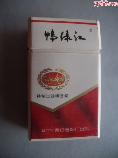 鸭绿江香烟，品味历史与品质的完美结合越南代工香烟 - 1 - 635香烟网