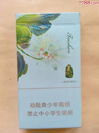 泰山茶香，自然之美的品味，总仓批发直供 - 4 - 635香烟网