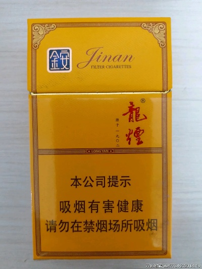 龙烟金安，穿越千年的中国传统文化探秘之旅 - 2 - 635香烟网