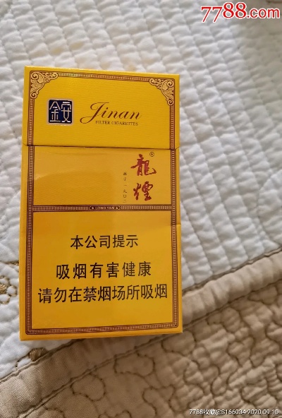 龙烟金安，穿越千年的中国传统文化探秘之旅 - 3 - 635香烟网