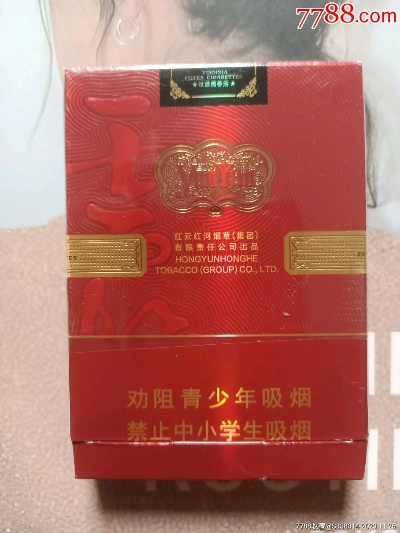 云烟金腰带，中式卷烟的璀璨传承 - 4 - 635香烟网
