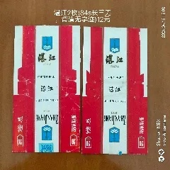 湛江地区香烟价格一览，品牌与价格全解析 - 1 - 635香烟网
