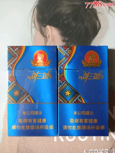 揭秘刘三姐罗汉果爆珠，价格与价值的和谐共鸣 - 3 - 635香烟网