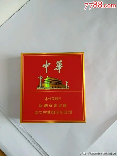探索中华香烟的奥秘，50元一包的方盒中华直销批发 - 3 - 635香烟网