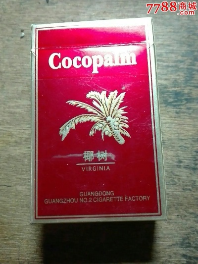 椰树香烟经典醇香价格及图片展示，品味独特烟草香