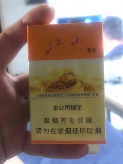 江烟图片、江汕香烟，多少钱、品牌一条一包？