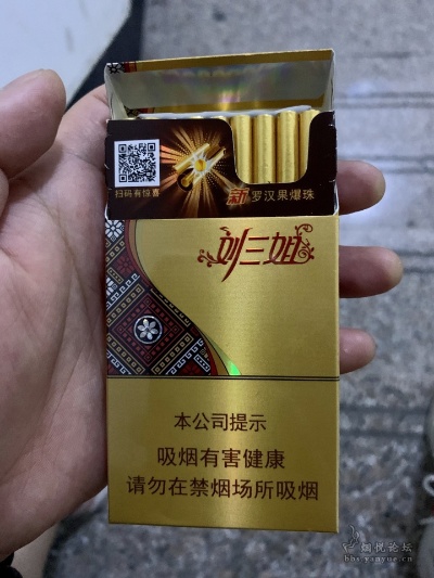 揭秘刘三姐罗汉果爆珠，价格与价值的和谐共鸣 - 4 - 635香烟网