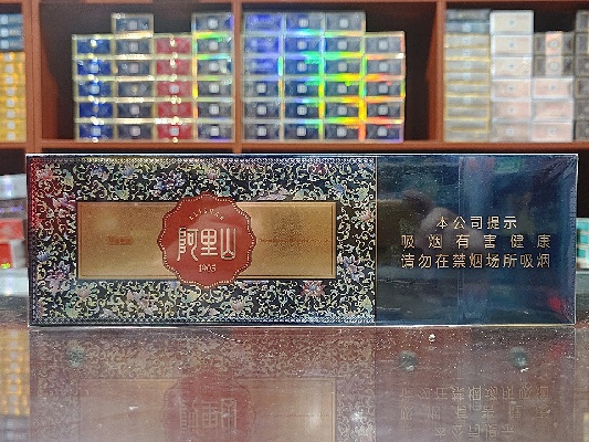 阿里山香烟免税店，探索台湾烟草文化与购物体验