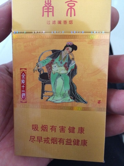 金陵十三钗，南京烟文化的独特韵味与历史印记