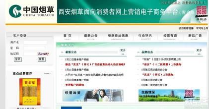 广东烟草电子商务网站新订货平台有哪些，广东烟草电子商务网站新订货平台