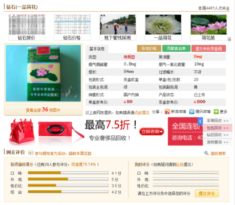 荷花品牌中国烟草价格一览表查询指南 - 1 - 635香烟网