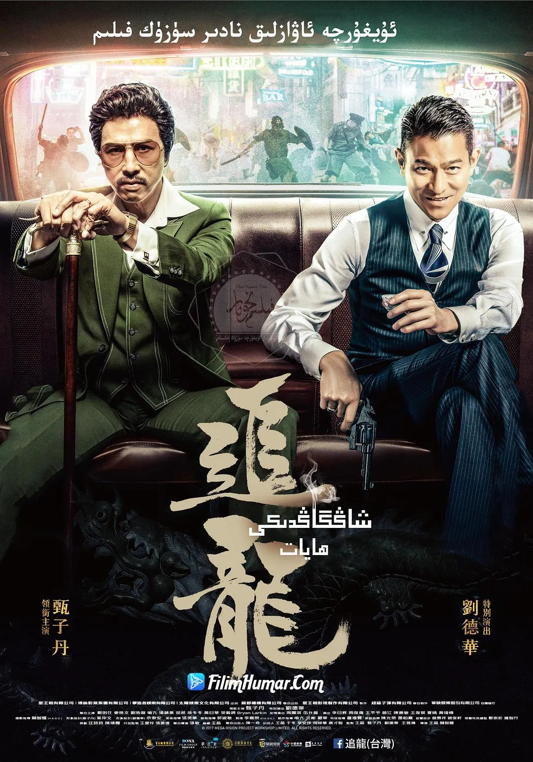 追龙1.国粤双语【4K资源】 追龙1.国粤双语【4K资源】