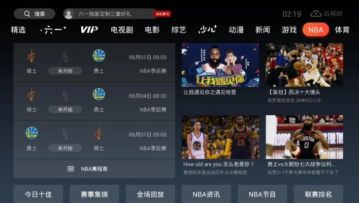 cntv回看nba cntv回看 cntv回看nba cntv回看
