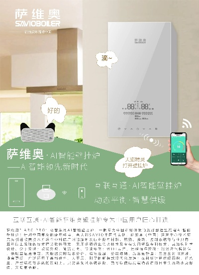 萨维奥:重新定义智能生活,让科技更有温度 萨维奥:重新定义智能生活,让科技更有温度