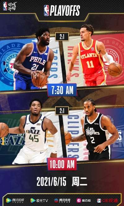 NBA欧冠直播:一场视觉盛宴的盛宴 NBA欧冠直播:一场视觉盛宴的盛宴
