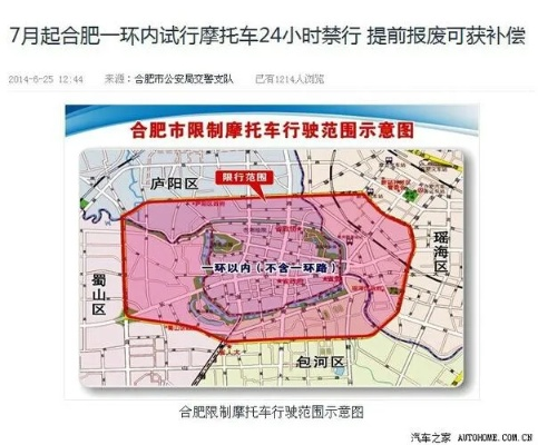 【合肥今日限行尾号】2025年8月16日合肥限行尾号是几 【合肥今日限行尾号】2025年8月16日合肥限行尾号是几