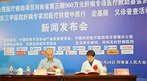 河南治疗肝病哪个好 河南治疗肝病哪个好