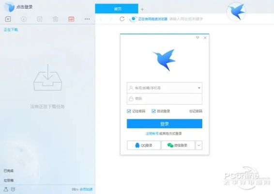迅雷4震撼发布:新一代下载神器如何颠覆你的网络体验? 迅雷4震撼发布:新一代下载神器如何颠覆你的网络体验?