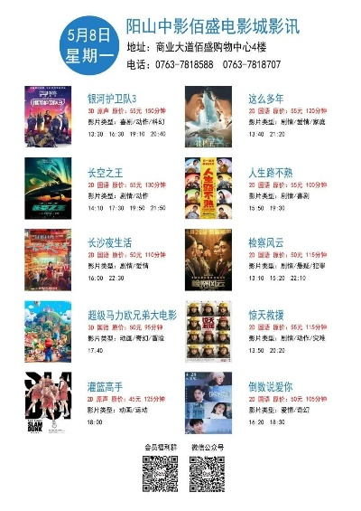 【合肥今日影讯】2025年4月27日合肥影城上映哪些电影 【合肥今日影讯】2025年4月27日合肥影城上映哪些电影