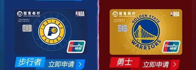招商nba联名信用卡火箭 招商银行银联nba 招商nba联名信用卡火箭 招商银行银联nba