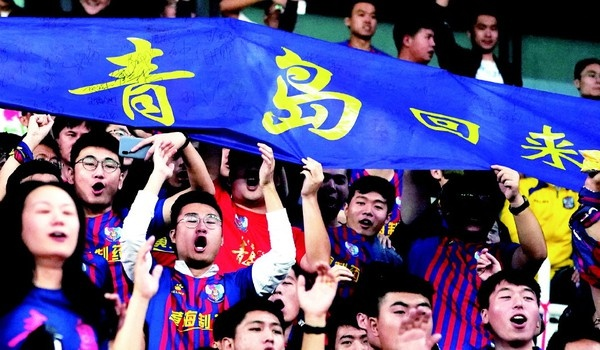 青岛FC:我们的城市荣耀,我们的足球梦想 青岛FC:我们的城市荣耀,我们的足球梦想