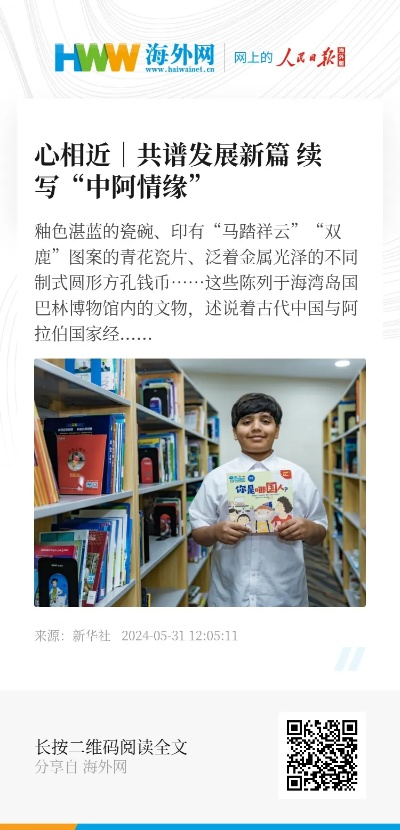 “阿塞阿塞”——我的心灵奇遇记:一场跨越语言的温暖相遇 “阿塞阿塞”——我的心灵奇遇记:一场跨越语言的温暖相遇