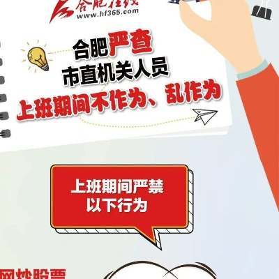 在合肥中风险区可以上班工作呜? 在合肥中风险区可以上班工作呜?