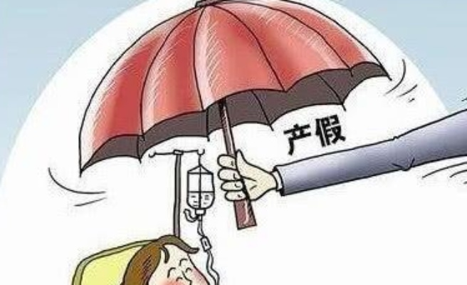 不是在编教师有产假吗? 不是在编教师有产假吗?