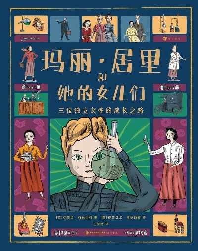 玛伦:一个关于爱与勇气的故事,如何激励当代年轻人追逐梦想 玛伦:一个关于爱与勇气的故事,如何激励当代年轻人追逐梦想